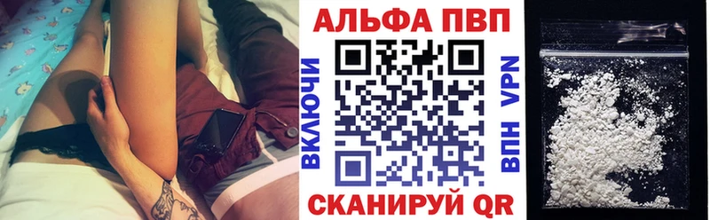 Купить закладки  Правдинск  APVP Соль 