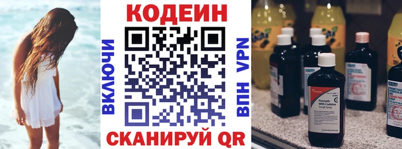 Кодеиновый сироп Lean Purple Drank  Купить где  Правдинск 