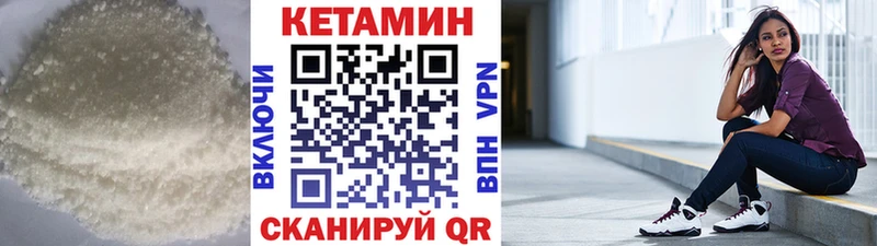 Кетамин VHQ  Купить где  Правдинск 