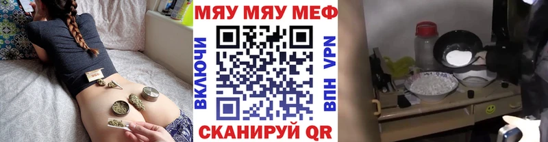 МЕФ кристаллы  Купить  Правдинск 