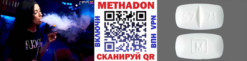 Купить где  Правдинск  МЕТАДОН кристалл 