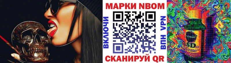 Марки 25I-NBOMe 1,5мг  Купить  Правдинск 