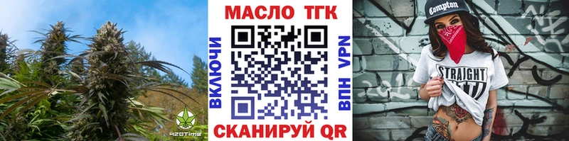 Дистиллят ТГК гашишное масло  Купить где  Правдинск 